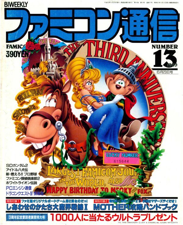 Bi Weekly Famitsu   No. 77 June 23rd, 1989 (Compressed) cover